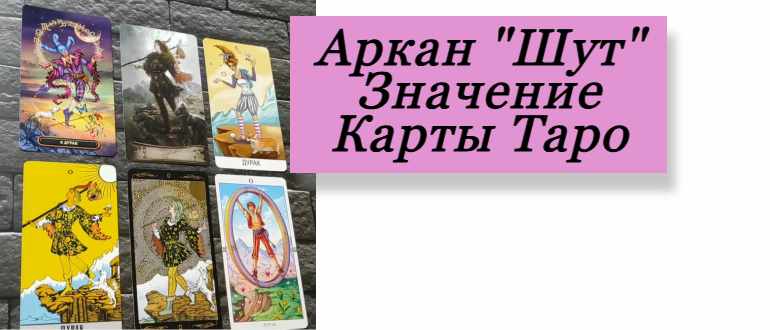 шесть карт таро на фото