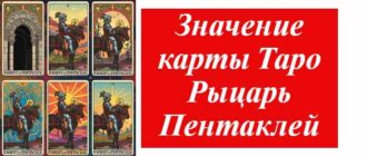 много карт таро рыцаря пентаклей в раскладе на фото