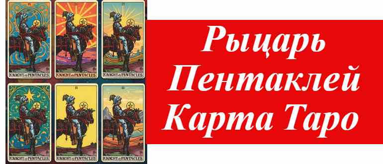 расклад карт таро на картинке