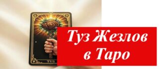 Туз Жезлов на карте на фото