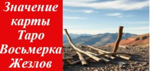 палки(жезлы) на фоне гор на фото