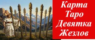 9 жезлов на фоне гор на фото
