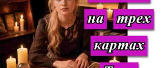 девушка сделала расклад карт таро на фото