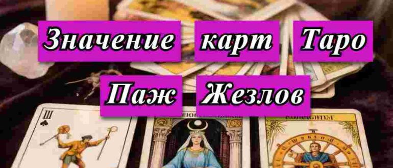 гадалка с раскладом карт таро на фото