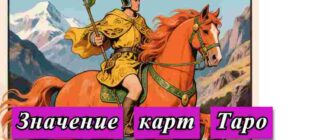рыцарь жезлов на фоне гор на фото