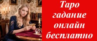 женщина гадает на картах Таро на фотографии