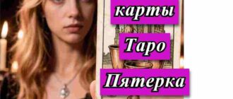 женщина держит карту Пятёрка Кубков на фото